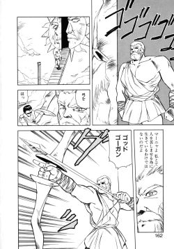 Page 159 of Kokuyoku no Christis