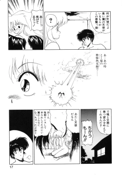 Page 15 of Kokuyoku no Christis