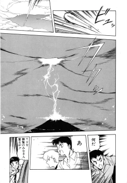 Page 160 of Kokuyoku no Christis