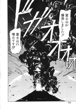 Page 161 of Kokuyoku no Christis