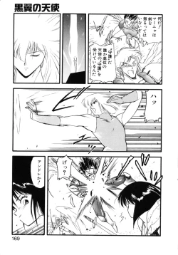 Page 166 of Kokuyoku no Christis