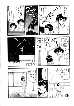 Page 167 of Kokuyoku no Christis