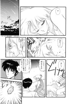 Page 168 of Kokuyoku no Christis