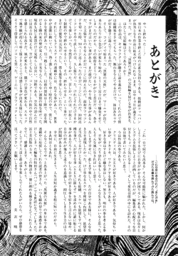 Page 21 of Kokuyoku no Christis