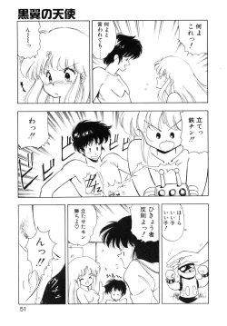 Page 49 of Kokuyoku no Christis