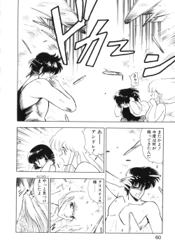 Page 58 of Kokuyoku no Christis