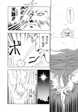 Page 8 of Kokuyoku no Christis