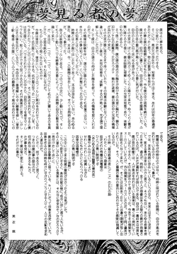 Page 93 of Kokuyoku no Christis