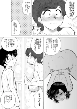 Page 10 of Heart no Yume 3 "Nurenure, Amayadori no Maki"