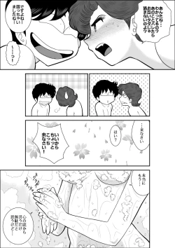 Page 11 of Heart no Yume 3 "Nurenure, Amayadori no Maki"