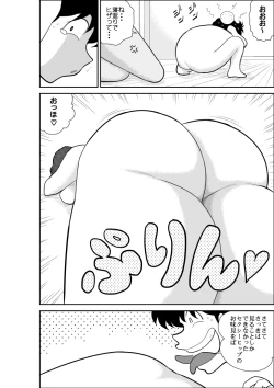 Page 36 of Heart no Yume 3 "Nurenure, Amayadori no Maki"