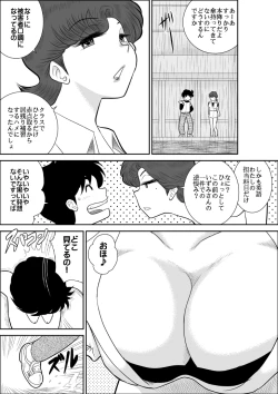 Page 3 of Heart no Yume 3 "Nurenure, Amayadori no Maki"