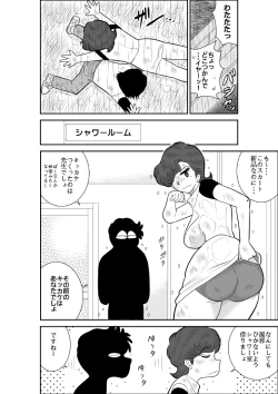 Page 4 of Heart no Yume 3 "Nurenure, Amayadori no Maki"