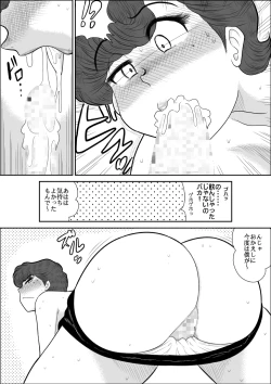 Page 51 of Heart no Yume 3 "Nurenure, Amayadori no Maki"