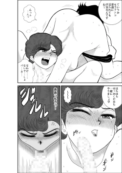 Page 52 of Heart no Yume 3 "Nurenure, Amayadori no Maki"