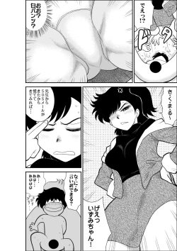 Page 72 of Heart no Yume 3 "Nurenure, Amayadori no Maki"