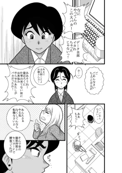 Page 27 of Furutan Chouchou Tantei Jimusho Soushuuhen