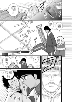 Page 294 of Furutan Chouchou Tantei Jimusho Soushuuhen