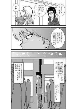 Page 306 of Furutan Chouchou Tantei Jimusho Soushuuhen
