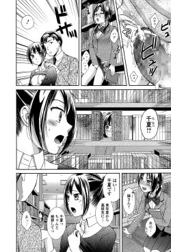 Page 100 of COMIC Ero05 Vol. 8