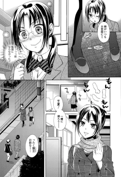 Page 101 of COMIC Ero05 Vol. 8