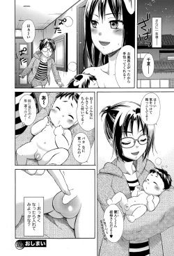 Page 114 of COMIC Ero05 Vol. 8