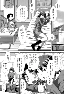 Page 165 of COMIC Ero05 Vol. 8