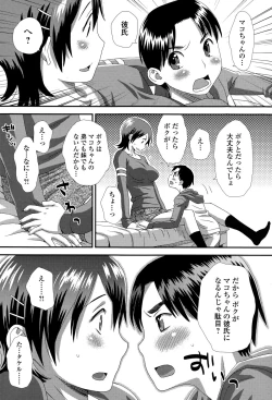 Page 167 of COMIC Ero05 Vol. 8