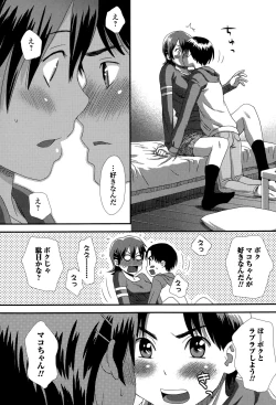 Page 168 of COMIC Ero05 Vol. 8