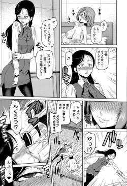 Page 195 of COMIC Ero05 Vol. 8