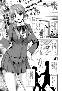 Page 21 of COMIC Ero05 Vol. 8