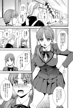 Page 23 of COMIC Ero05 Vol. 8