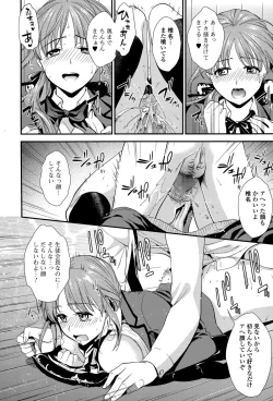 Page 38 of COMIC Ero05 Vol. 8