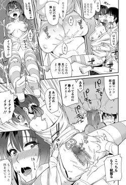 Page 75 of COMIC Ero05 Vol. 8