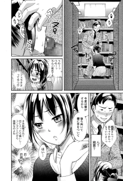 Page 96 of COMIC Ero05 Vol. 8