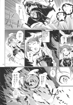 Page 7 of Monzetsu Kantai Kaga NTR