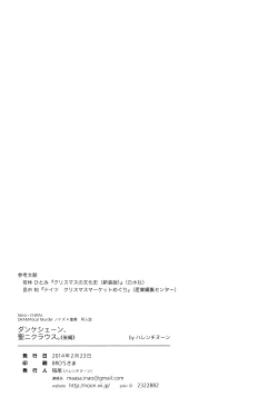 Page 67 of Dankeschön, St. Nikolaus.