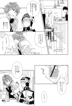 Page 8 of Happy Sweet Anniversary