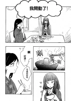 Page 15 of Goodbye Morning