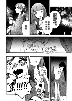 Page 17 of Goodbye Morning