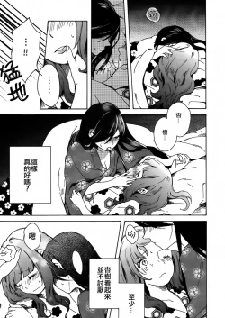 Page 22 of Goodbye Morning