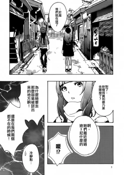 Page 6 of Goodbye Morning