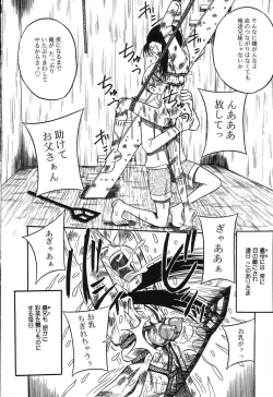 Page 10 of Imouto Bakunyuu Shibori