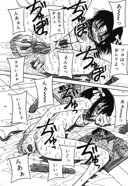 Page 118 of Imouto Bakunyuu Shibori