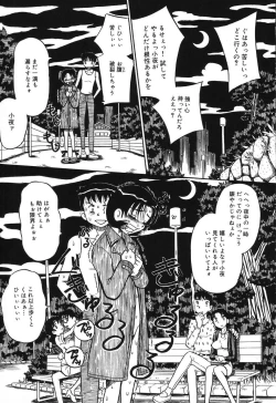 Page 139 of Imouto Bakunyuu Shibori