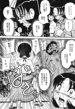 Page 140 of Imouto Bakunyuu Shibori