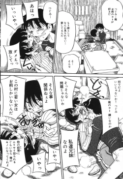 Page 154 of Imouto Bakunyuu Shibori