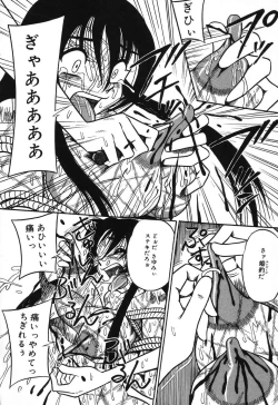 Page 38 of Imouto Bakunyuu Shibori