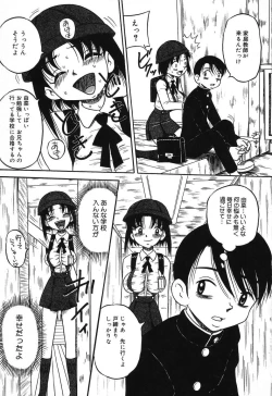 Page 47 of Imouto Bakunyuu Shibori