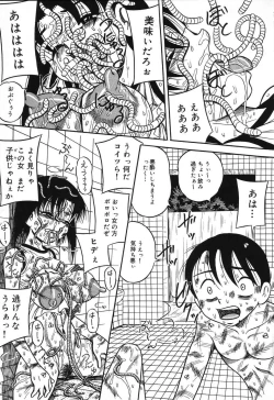 Page 63 of Imouto Bakunyuu Shibori